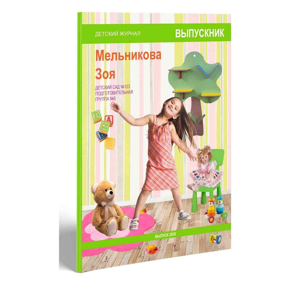 Мир игрушек