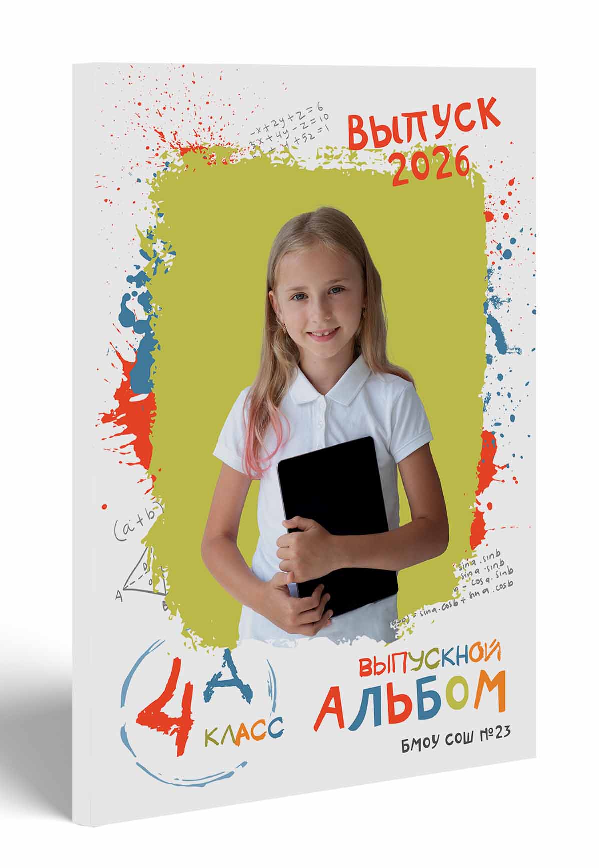 Школьные кляксы