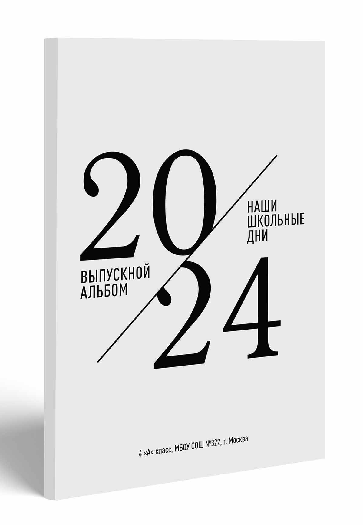 Black & White style (черно-белый стиль)