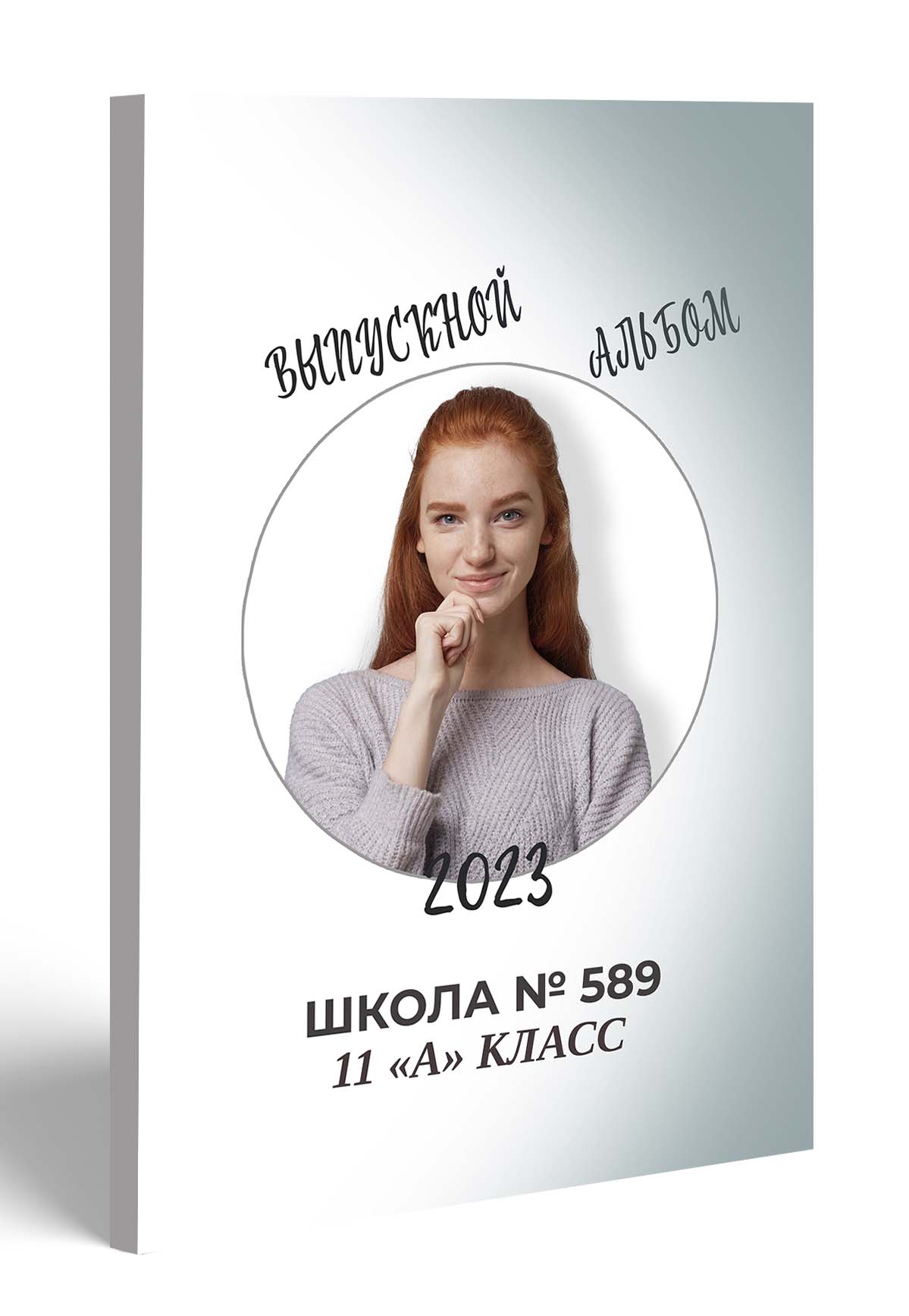 Modern Image (Современный образ)