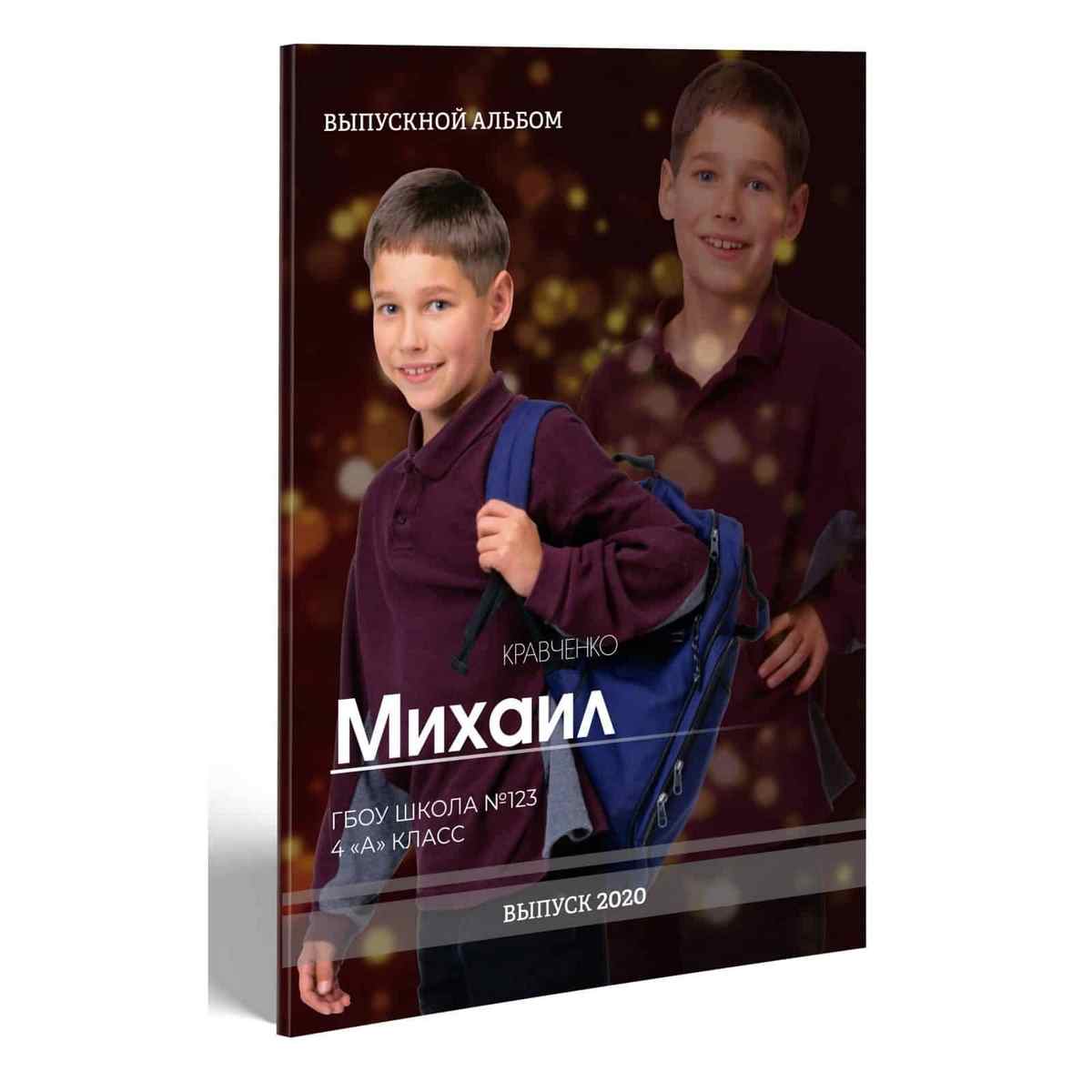 Школьная жизнь