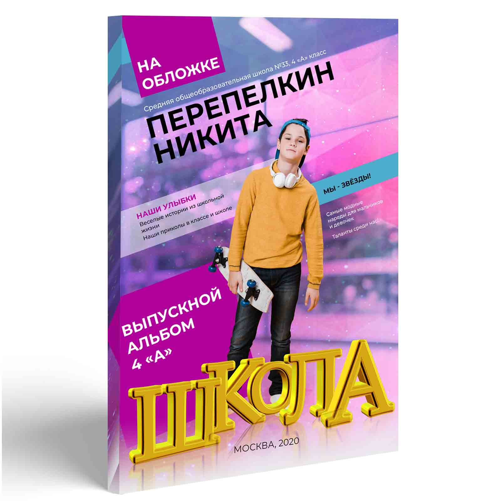 Модный тренд