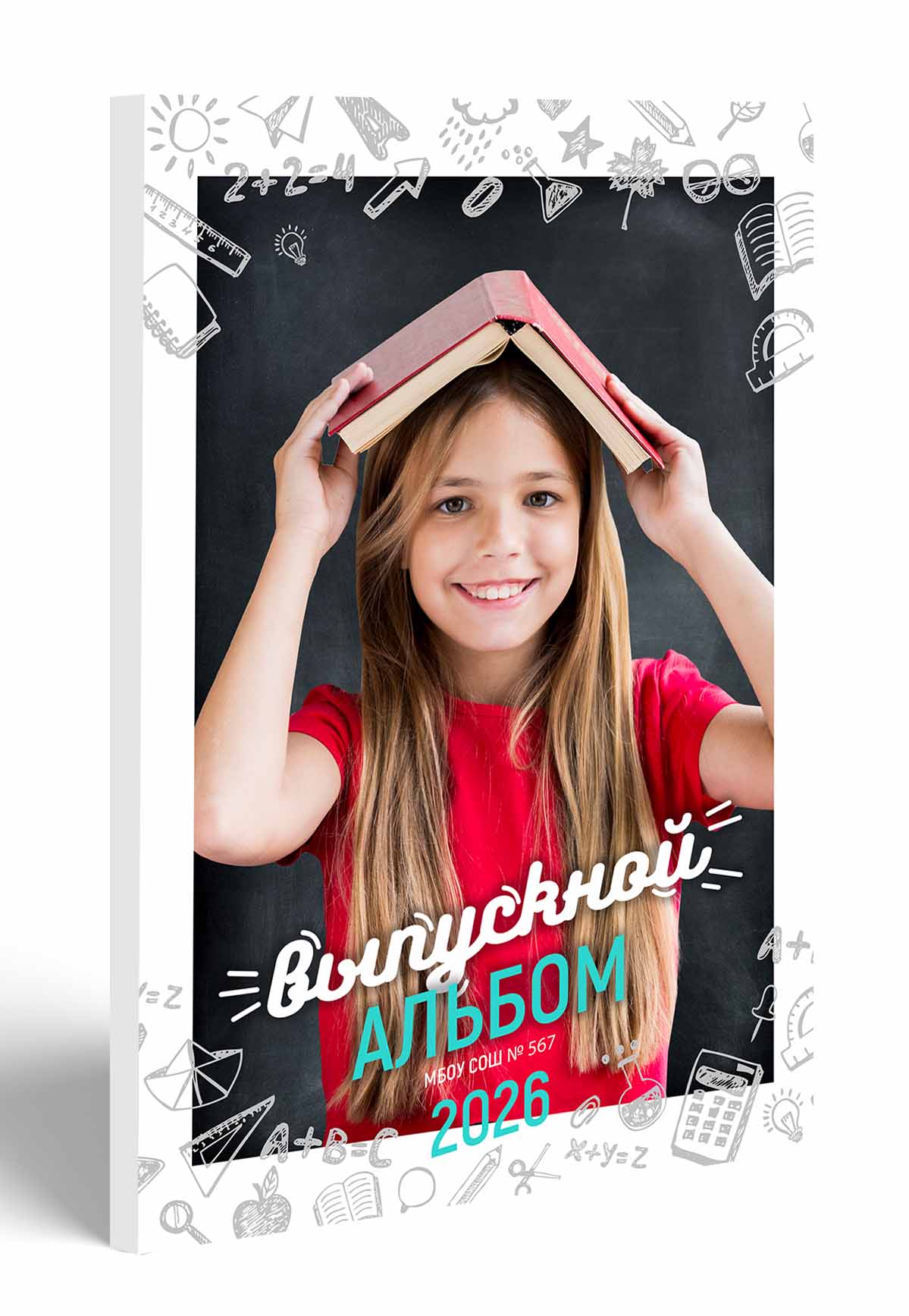 Школьная доска