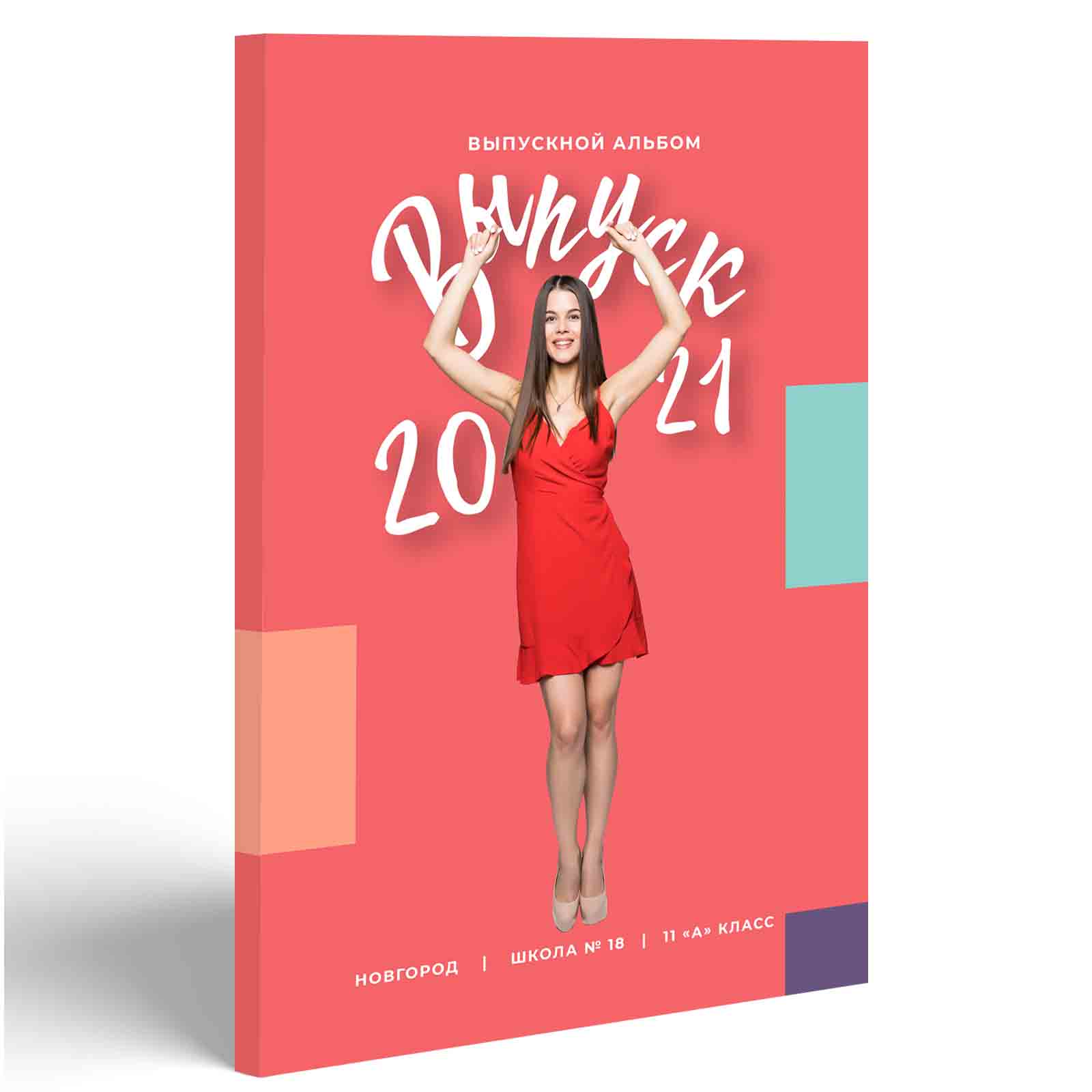 Style Colour girl (9-11 класс)