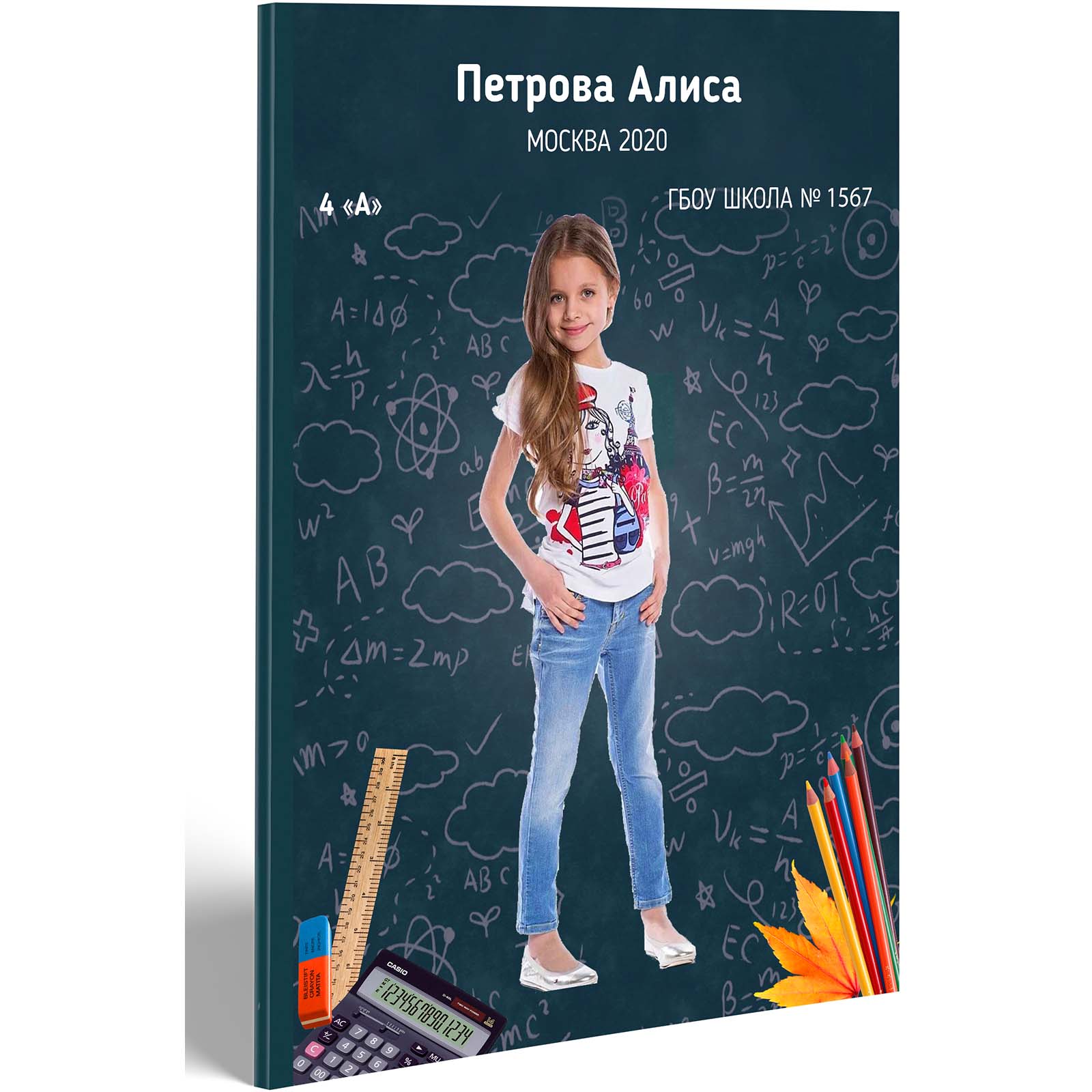 Формула 4 класс