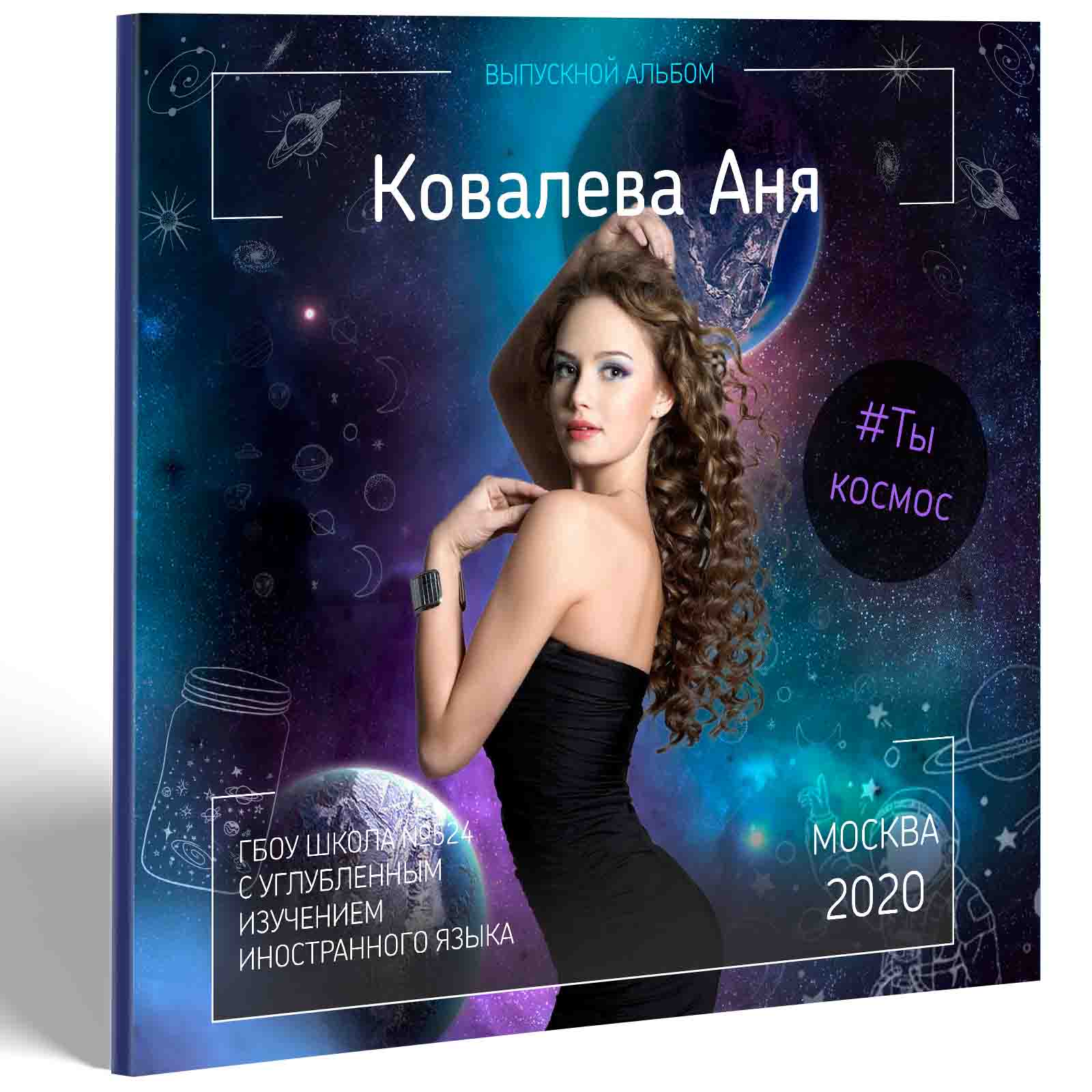 Наша Вселенная