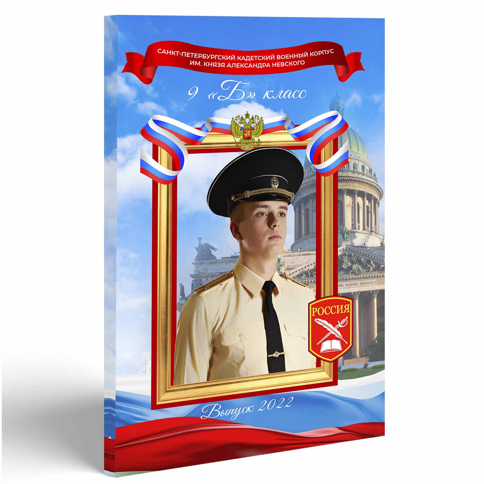 Патриоты России (Санкт-Петербург)