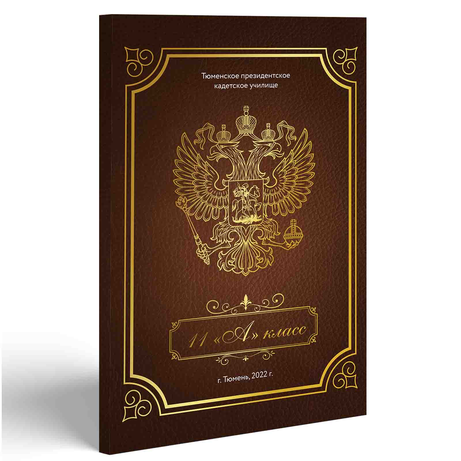 Символ России