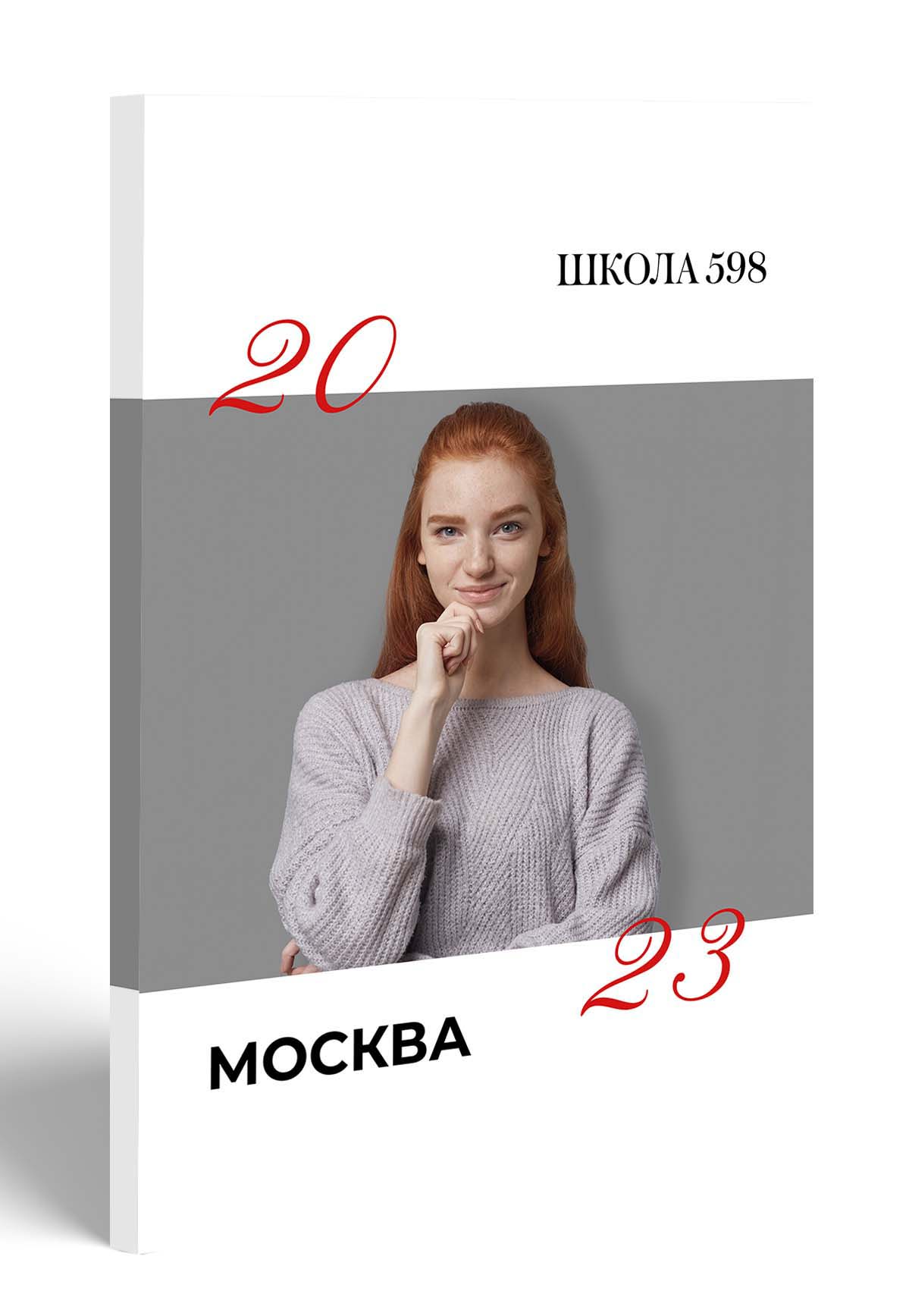 Modern Style (Современный стиль) Индивид.