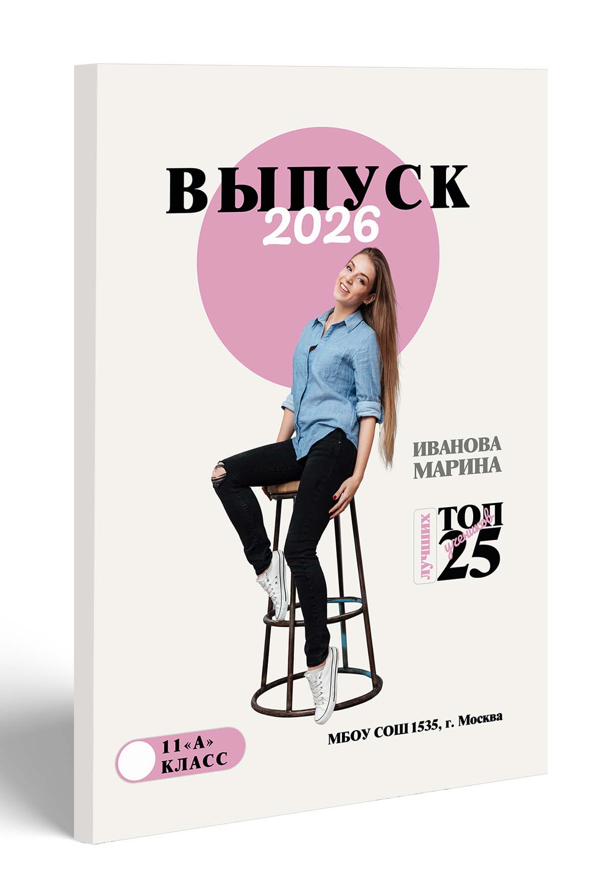 Super Style (дев.)