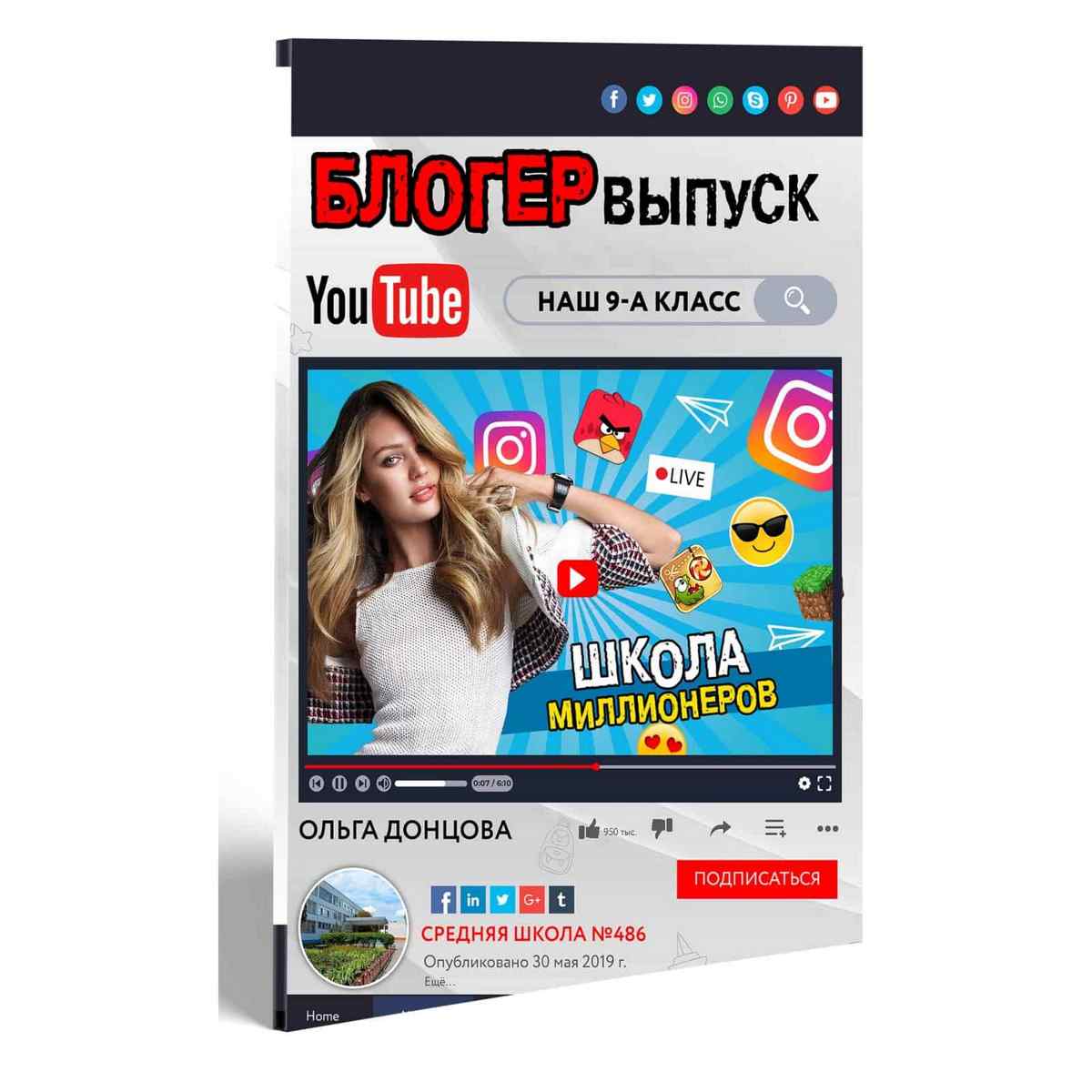 Блогер Youtube