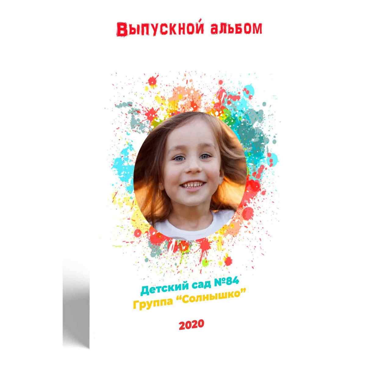Детские клякcы