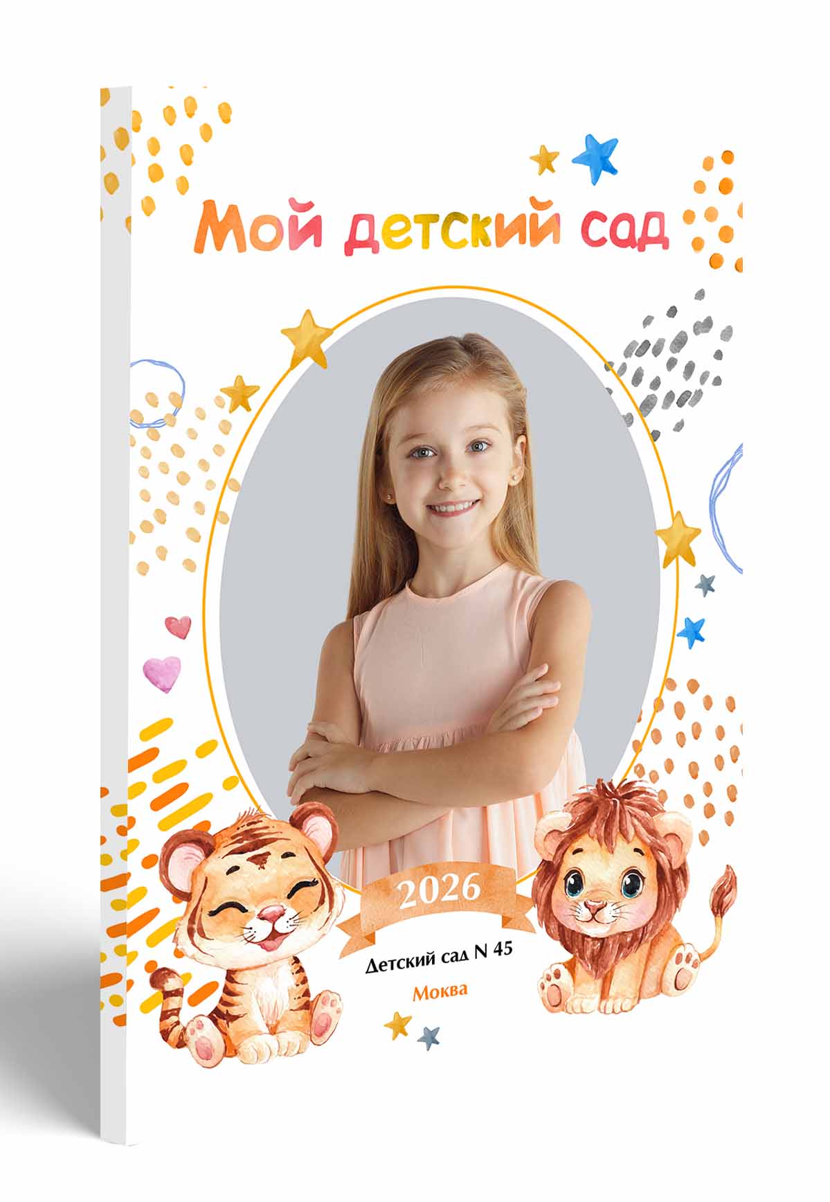 Зверята
